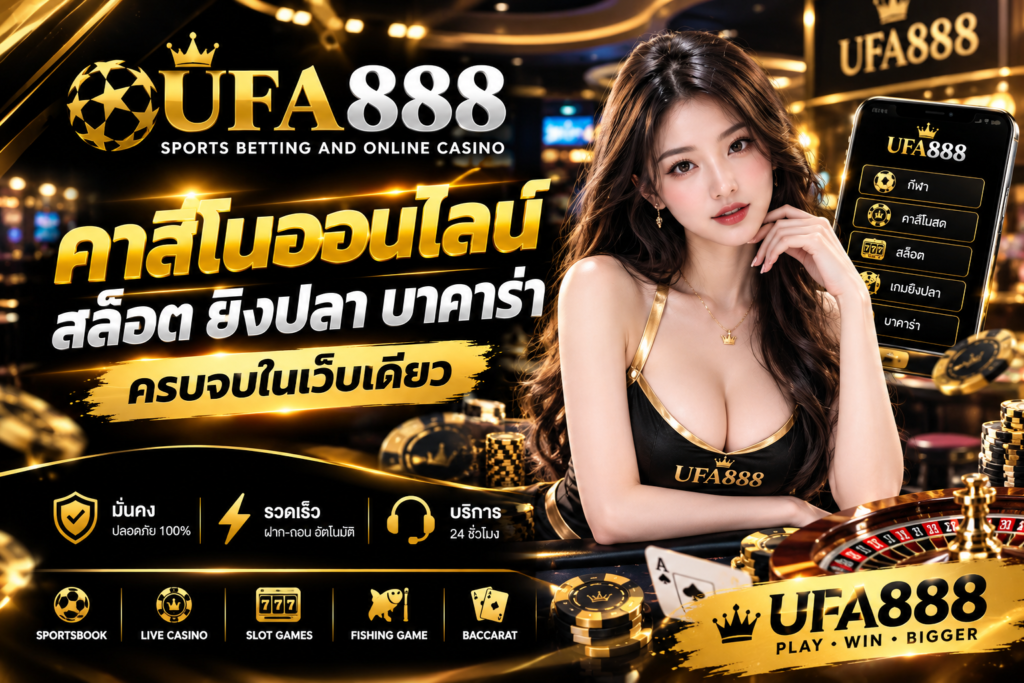 ufa888 สล็อต คาสิโน