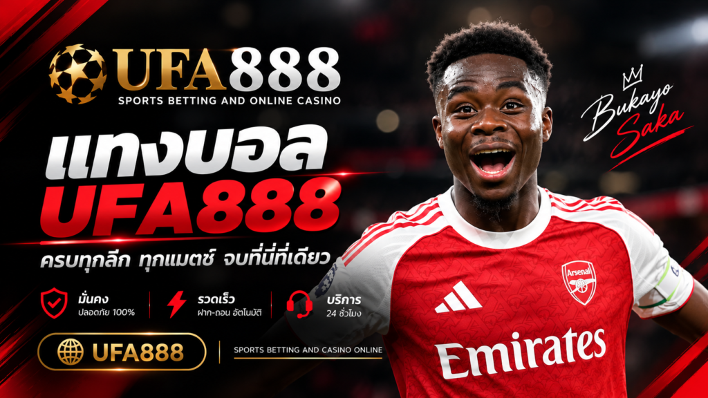 ufa888 แทงบอล